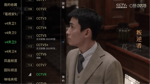 电视家9.0永久免费版tv版安装包下载