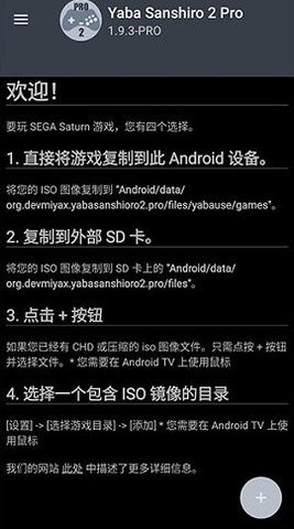 土星模拟器手机版下载