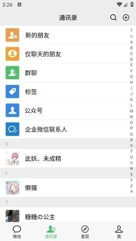 微信模拟器下载手机版