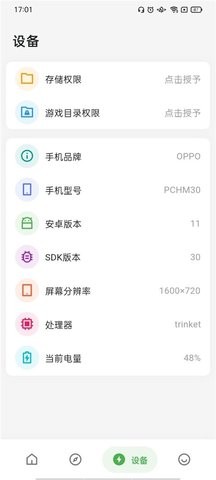 画质侠免费版下载