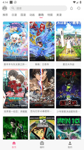 omofun官网正版下载2025