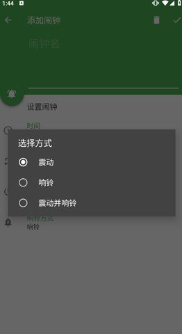 Alarmv官方正版下载