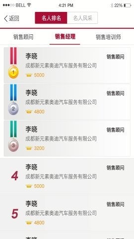 奥迪e训app官方版下载