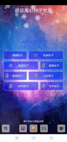 超级魔幻粒子世界游戏下载