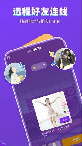 poser跳舞官方版下载