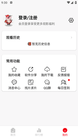花小猪影视app免费版下载