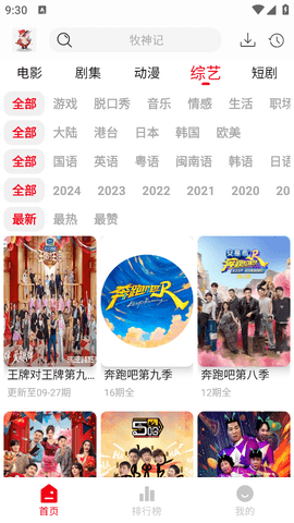 花小猪影视app免费版下载