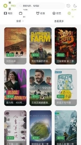 豌豆PRO免费影视app下载