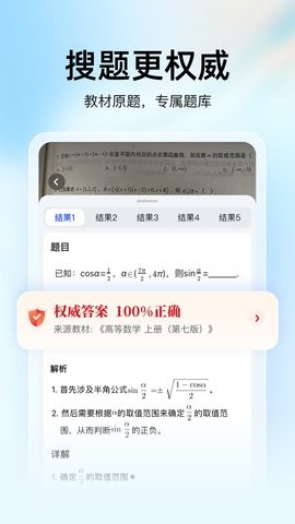 大学搜题酱app官方下载最新版本