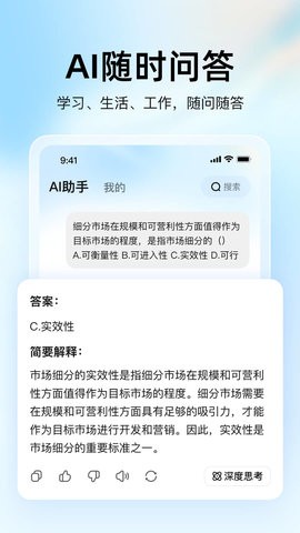 大学搜题酱app官方下载最新版本