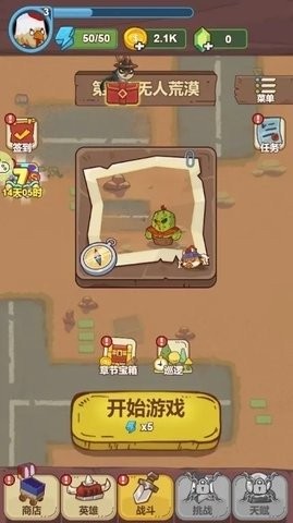 战斗鸡加强版下载