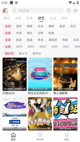 爱妃影视app官方正版下载