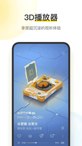 酷我音乐下载免费2025最新版本