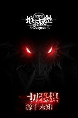地下城堡炼金术师的魔幻之旅手游下载