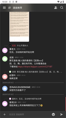 繁花社区下载安装官方版
