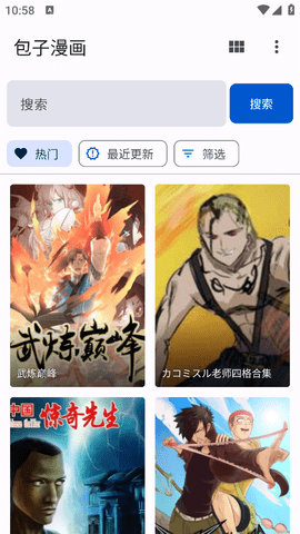 繁花漫画app下载安装最新版
