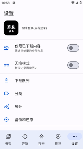 繁花漫画app下载安装最新版