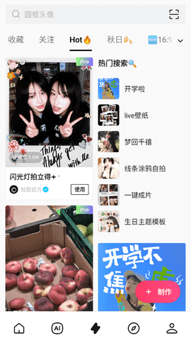 轻图app下载安装免费版