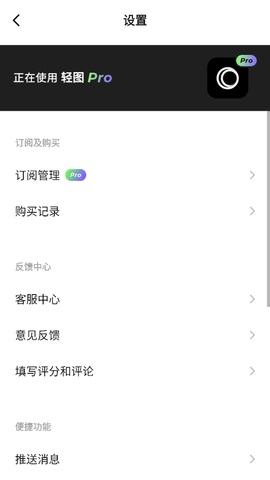轻图app下载安装免费版