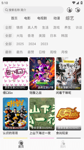 咖咖影视官方版下载去广告