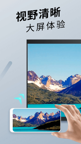 手机TV投屏app官方版下载