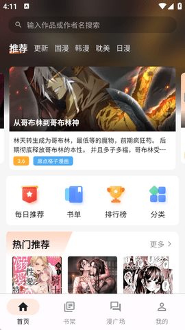 喵呜漫画纯净版免费版下载