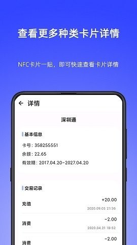 NFCWriter官方正版下载