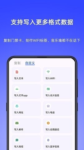 NFCWriter官方正版下载