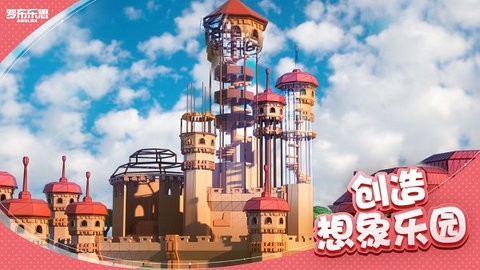 罗布乐思国际服安装器2025最新版本下载