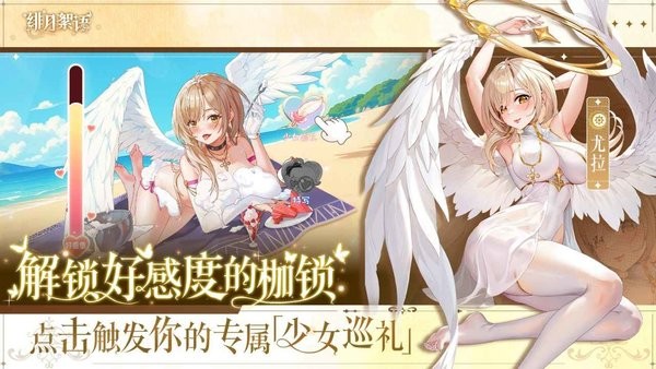 绯月絮语手游下载