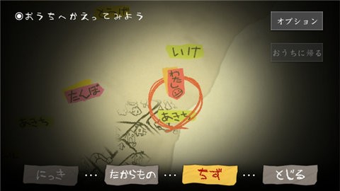 夜回手机汉化版下载
