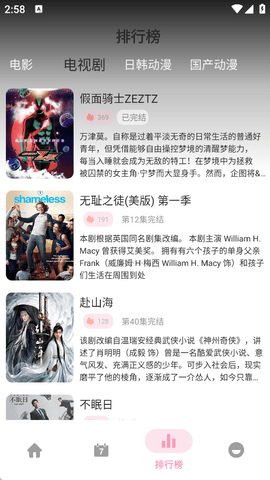 六花动漫官方版下载