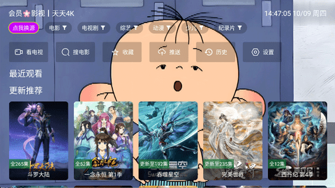 天天影视最新2025版下载