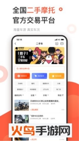 哈罗摩托app官方版下载安装