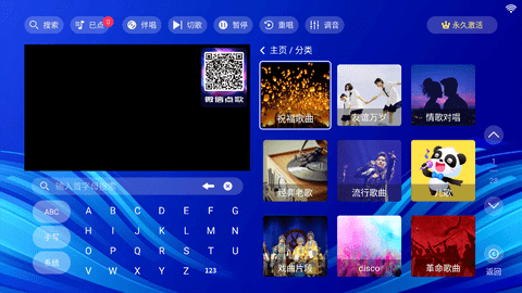 蓝调ktv官方免费下载安装