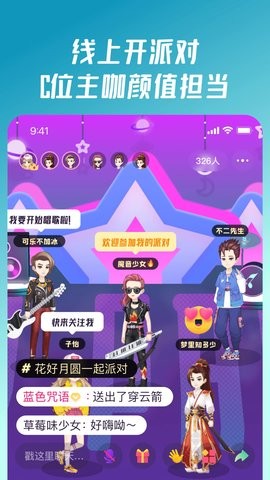 同桌派对官方正版下载