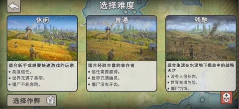 灾变之后中文版下载
