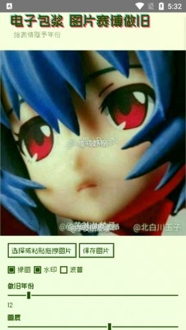 电子包浆生成器下载