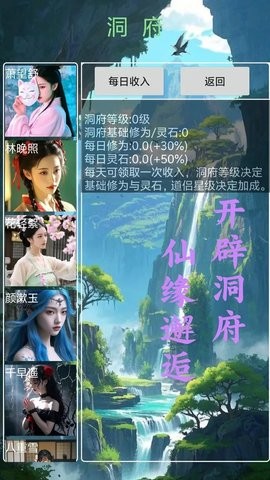 玄灵修仙传官方版下载