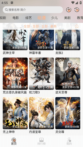 小葵影视app去广告版下载