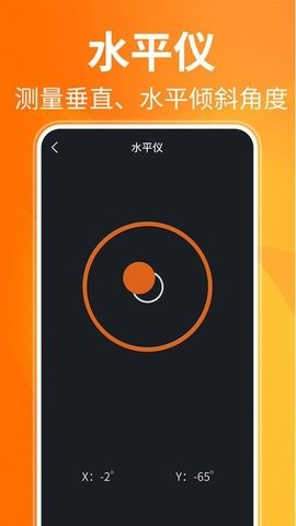 ar测距仪app安卓下载