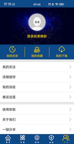 国家应急广播app下载安装