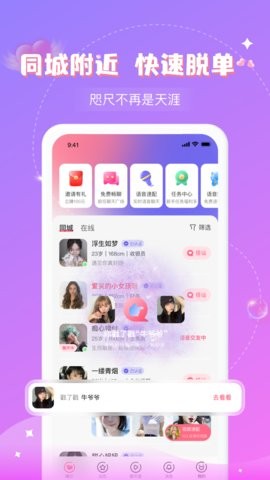 爱语app官方版下载