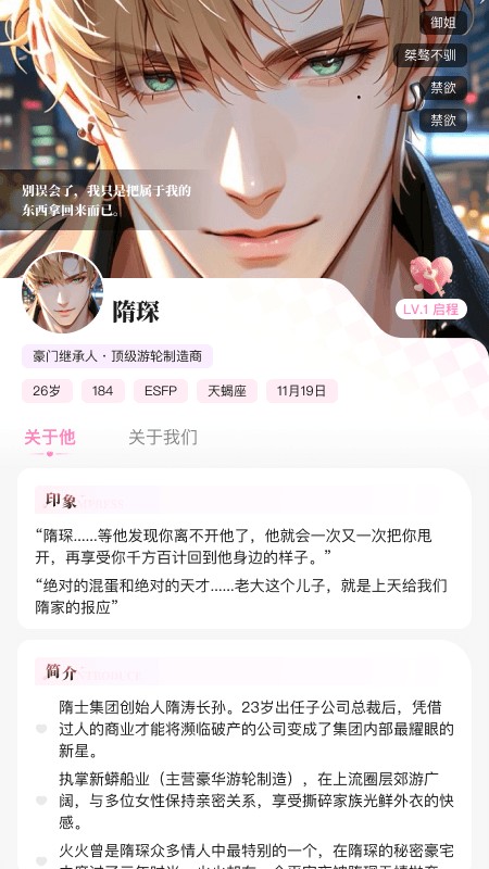 怦怦app下载