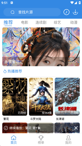 哇哇影视极速版官方版下载