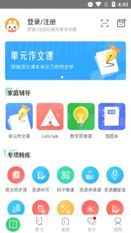 向上网app下载