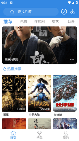 红桃影视免费最新版下载