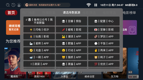 mg影视电视版下载2025