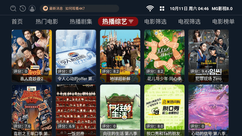 mg影视电视版下载2025