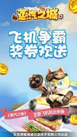 蒸汽之城官方正版下载安装